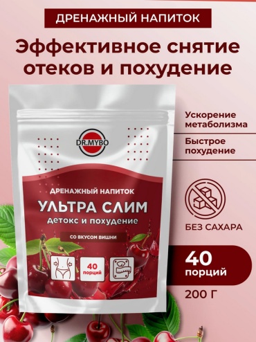 Детокс комплекс Dr. Mybo Дренажный напиток Ультра слим 200 г