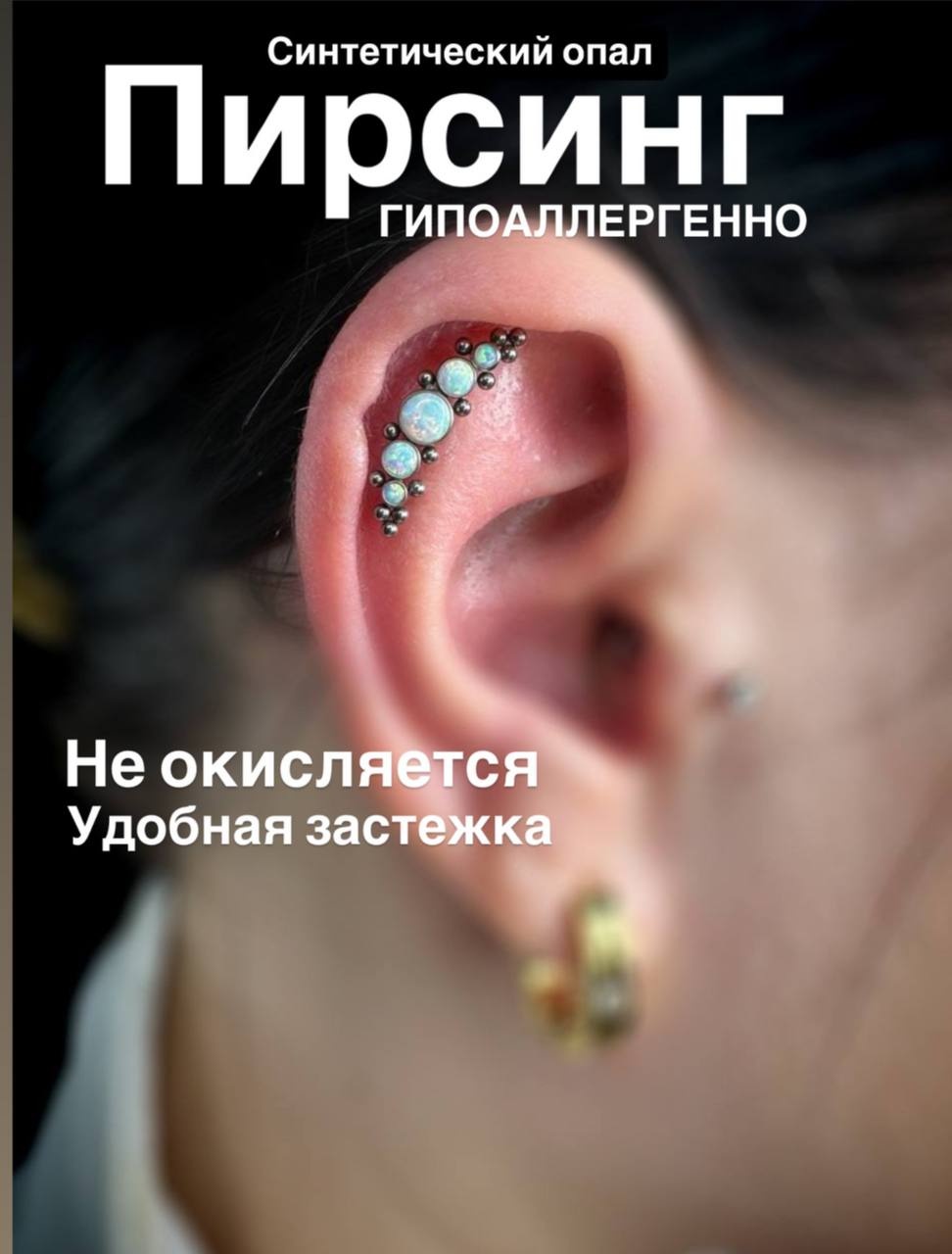 Лабрет титановый сплав, фианит, 16 мм мм