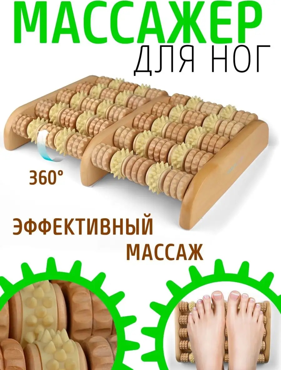 Массажер SUNLITTE NS04 напольный разминающий