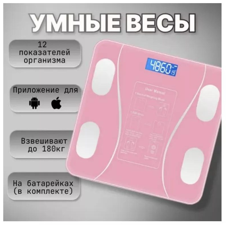 Напольные весы электронные 267406217 до 180 кг