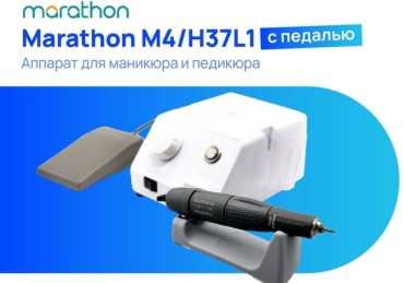 Marathon M4/H37L1 аппарат