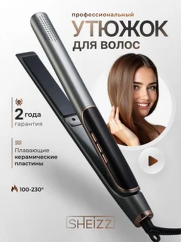 Щипцы