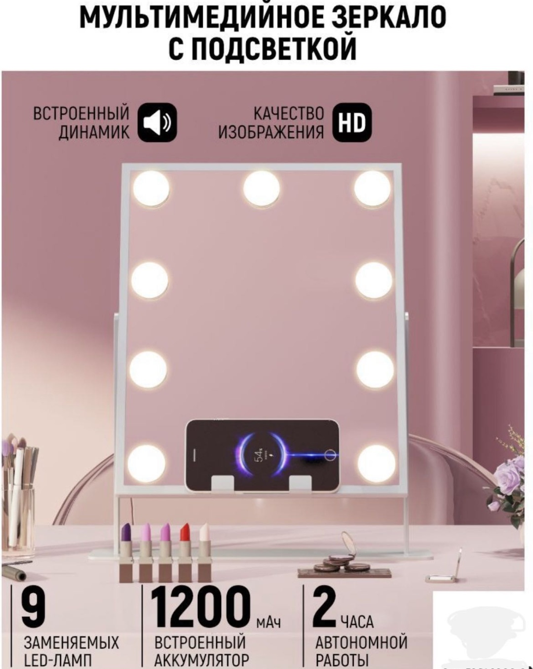Зеркало настольное косметическое 30.5x35