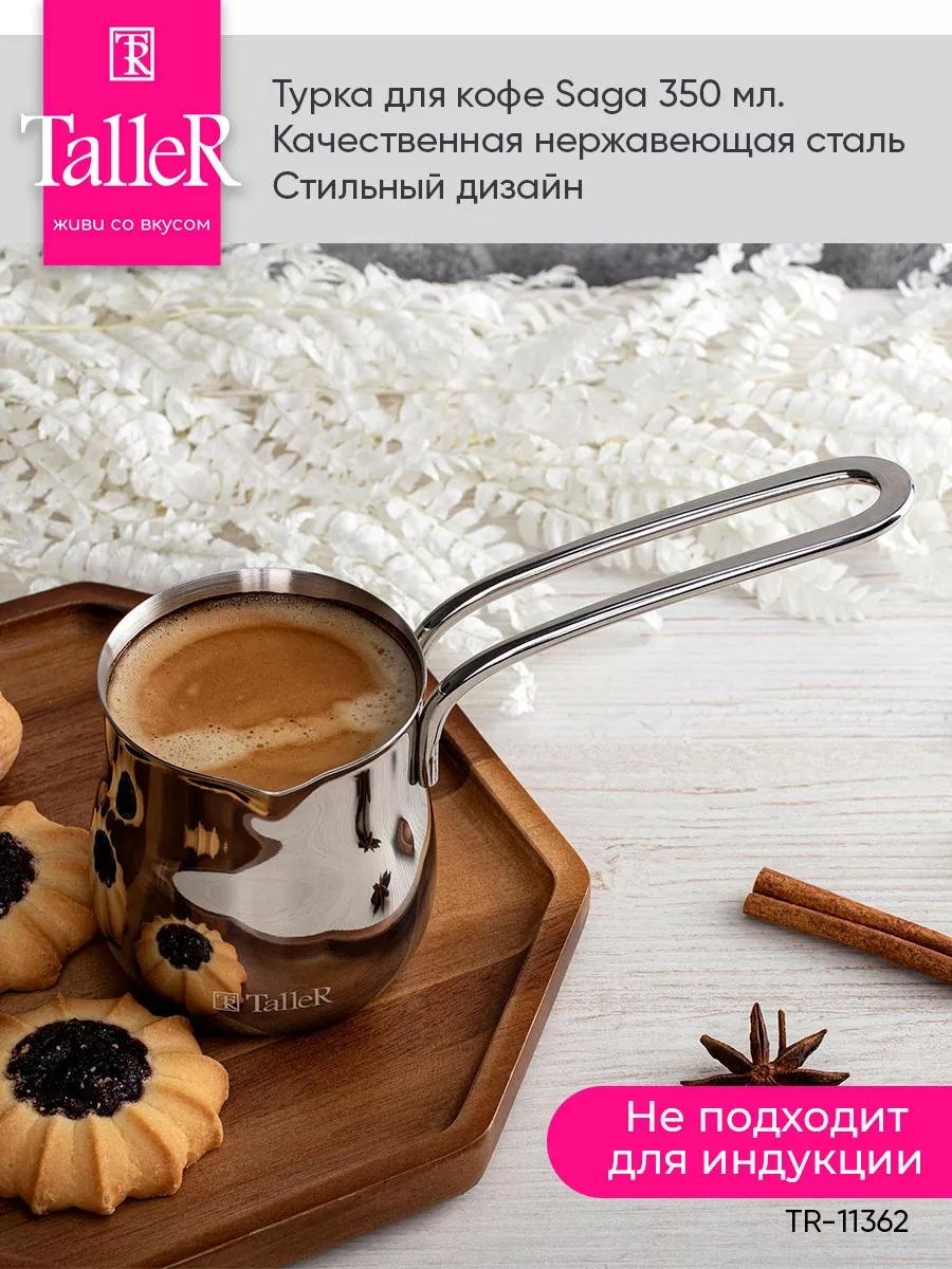 Taller 150235964 300 мл, сталь