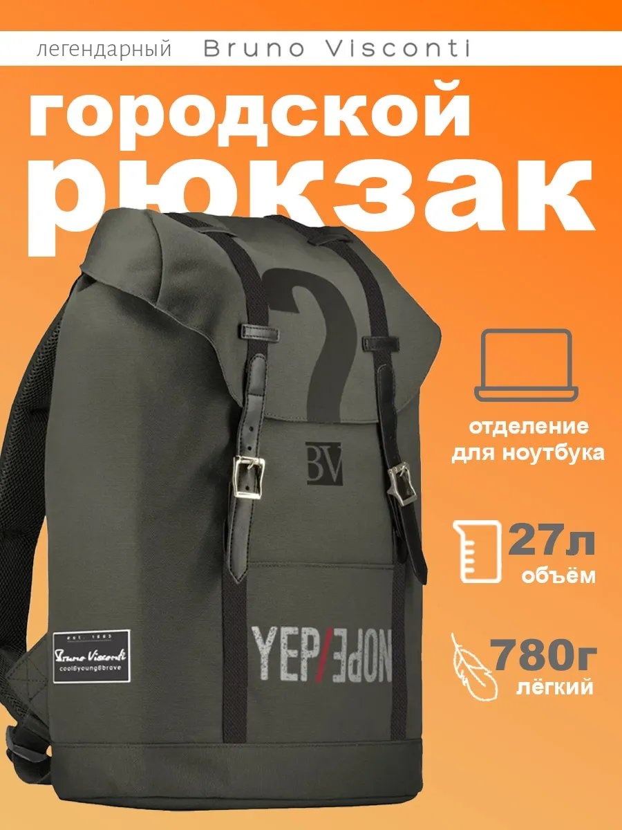 Рюкзак Bruno Visconti лен серый