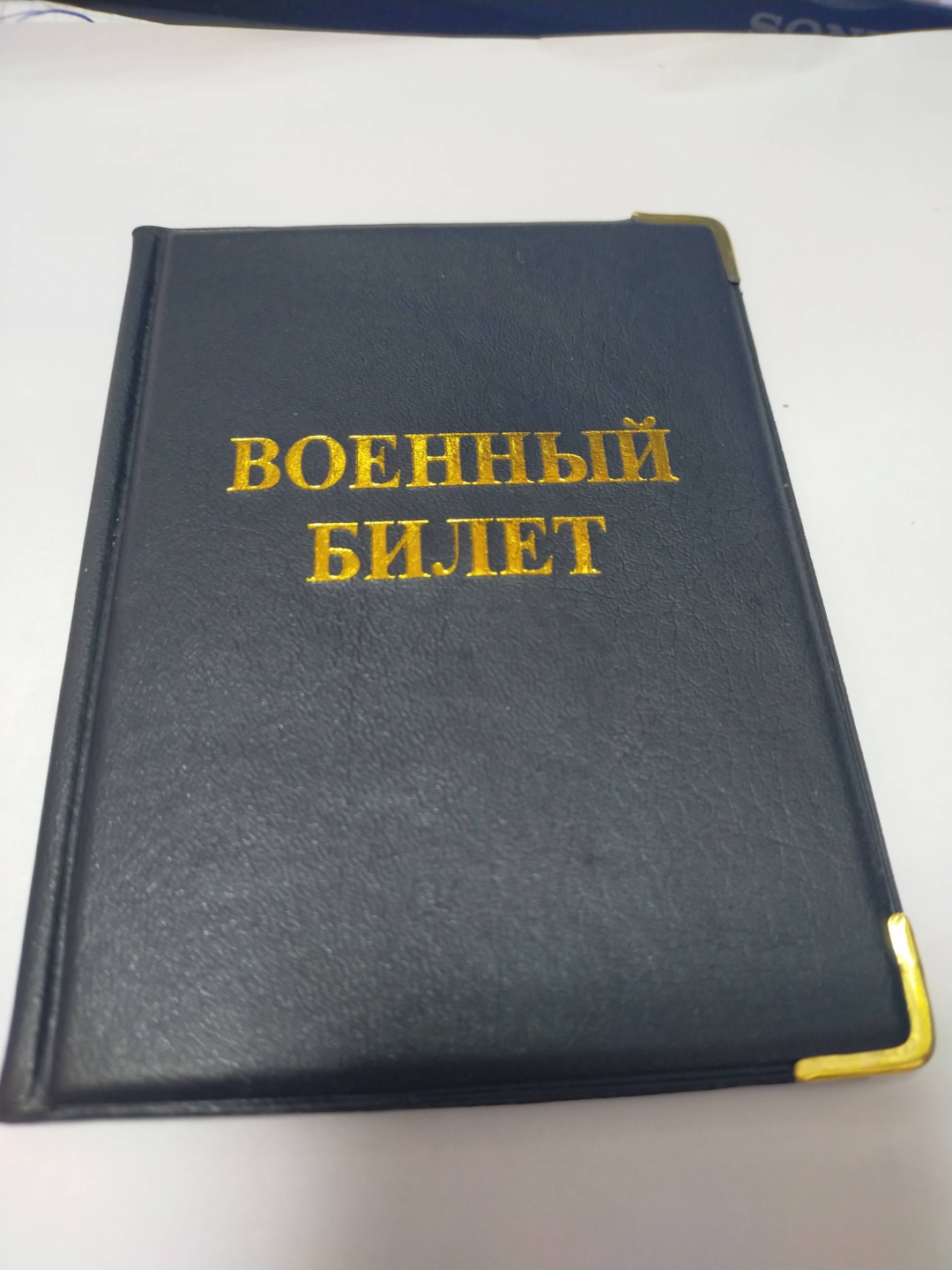 Обложка для военного билета, искусственная кожа