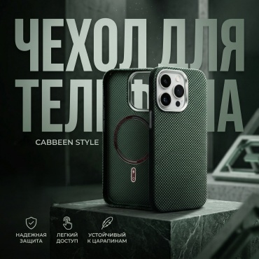 Чехол CABBEEN для Apple iPhone 14 Pro Max зеленый