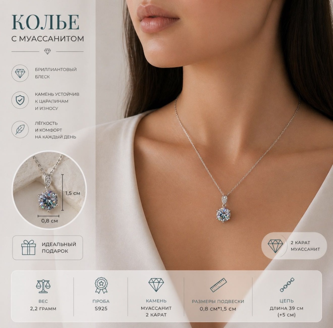 Колье RAIMAR 4824 длина 39 см вес 2.2 г серебро, муассанит