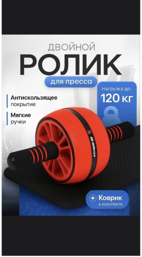 YUB-GO Ролик для пресса Z01 красный