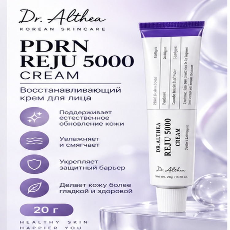 Dr. Althea крем PDRN REJU 5000 Cream Восстанавливающий Крем для Лица с ПДРН 20g для лица 20 г