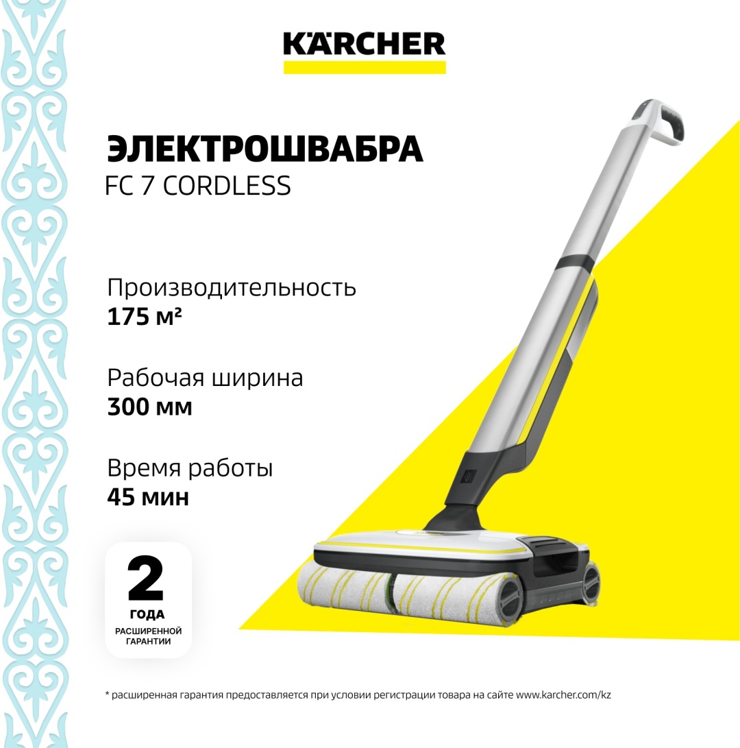 Электрошвабра Karcher FC 7 Cordless 1.055-701.0 белый