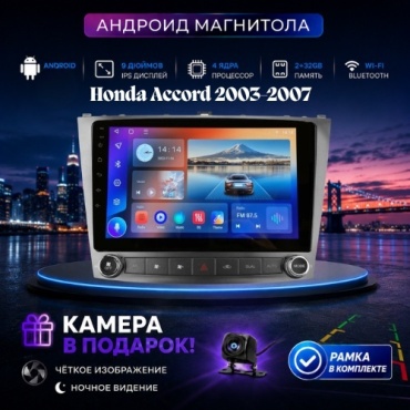 DELUXEAUTO SS2 Honda Accord 2003-2007 2Gb+32Gb + камера заднего вида
