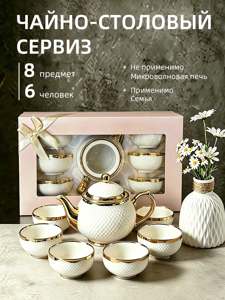 Сервиз на 6 персон RD8-8, предметов: 8, чайно-столовый, керамика