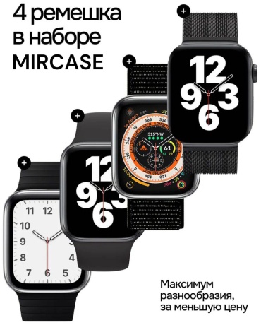 Комплект MIRCASE для Apple универсальный черный