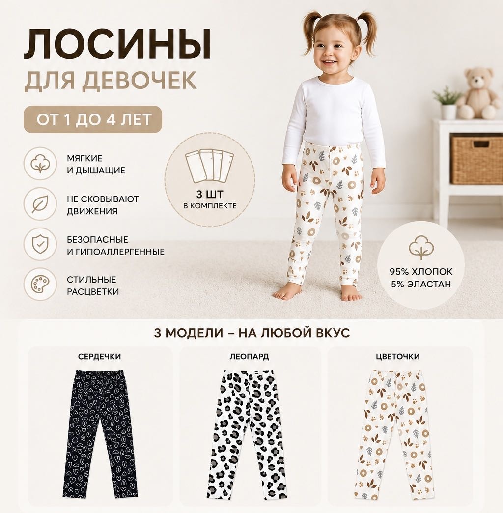 Лосины бежевый