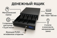 Сейф DJAS DJAS 405 ключевой замок (405х100х420 мм)