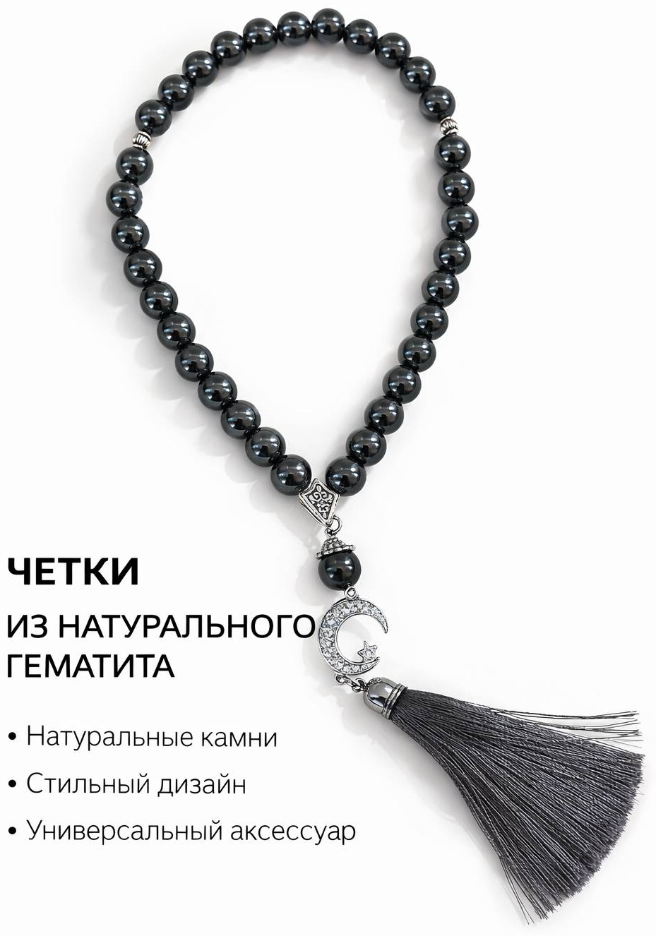 Четки ручные искусственный камень, гематит 15 см перламутр, гематит