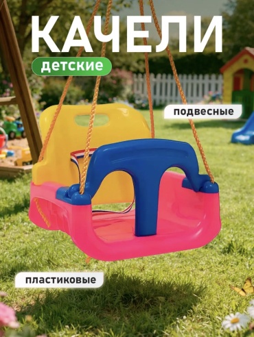 YUB-GO Качеля детская 1 мультиколор