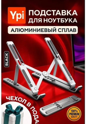 Подставка для ноутбука LIVIX HUB