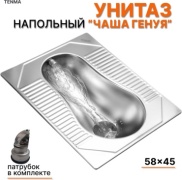 Чаша Генуя 5845U, металл