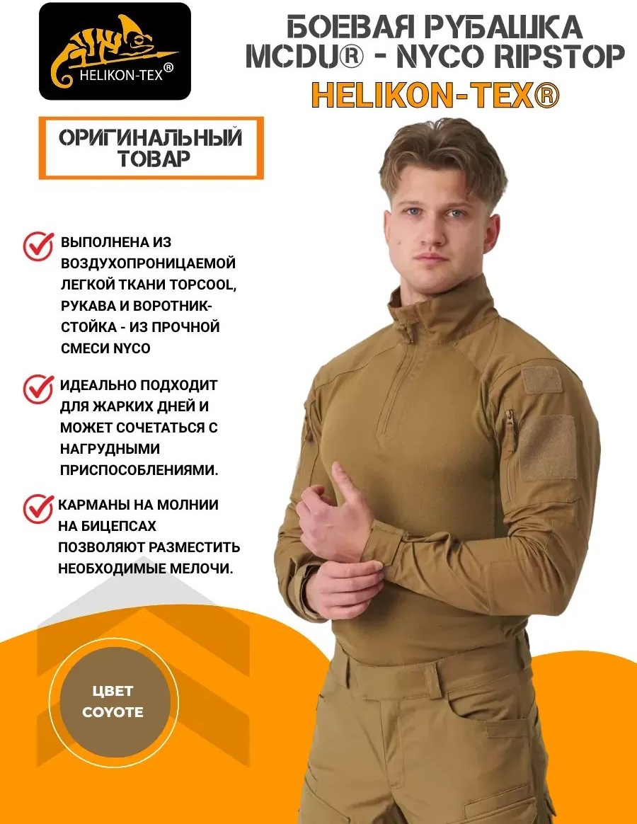 Рубашка прямая бежевый
