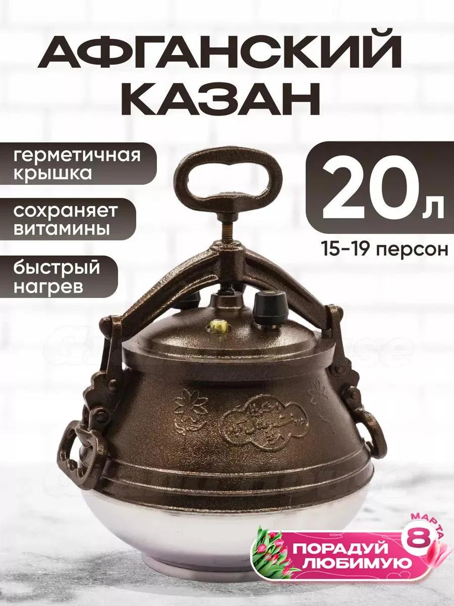 Казан 4 л, алюминий