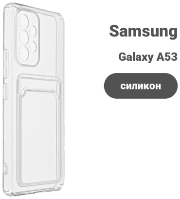 Чехол G-Case для Samsung Galaxy A53 прозрачный
