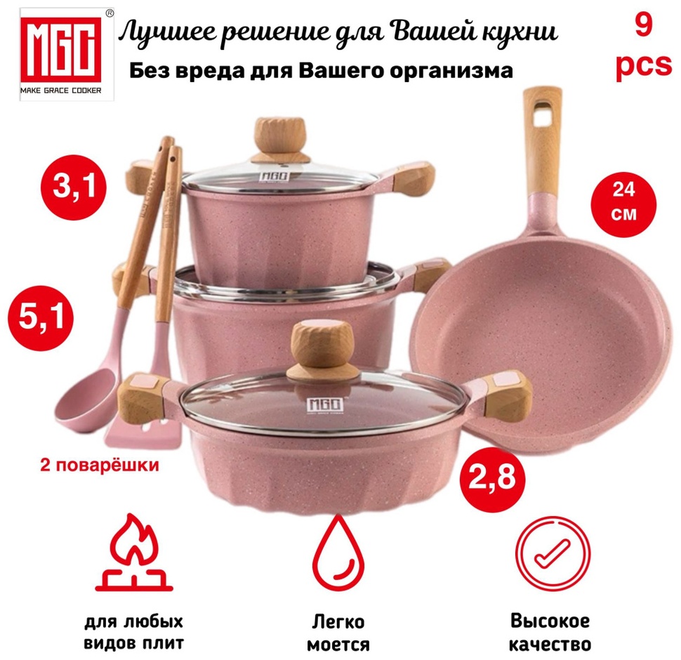 MGC смешанный набор 9PCS Litchi 9 в 1