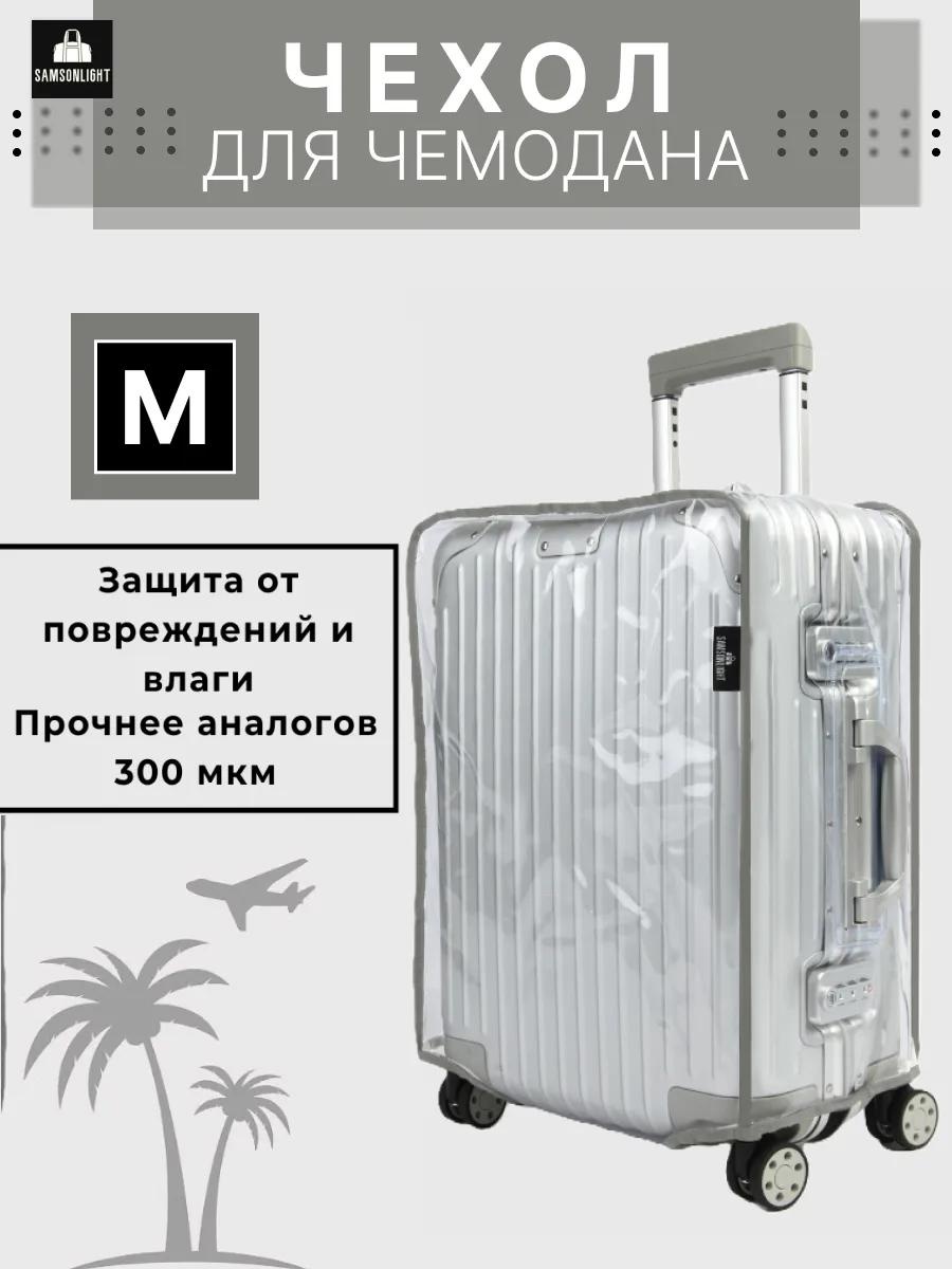 SAMSONLIGHT маленький (до 40 л) серый