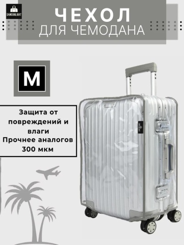 SAMSONLIGHT маленький (до 40 л) серый