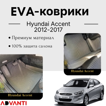 Advanti HA1218 Hyundai Accent 2012-2017 серый, черный
