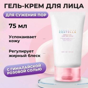 Skin1004 крем-гель Poremizing Light Gel Cream для лица 75 мл
