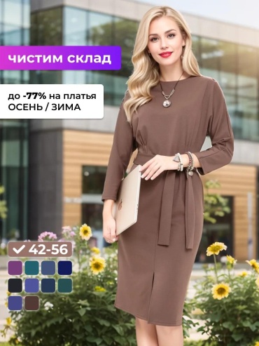 Повседневное платье коричневый
