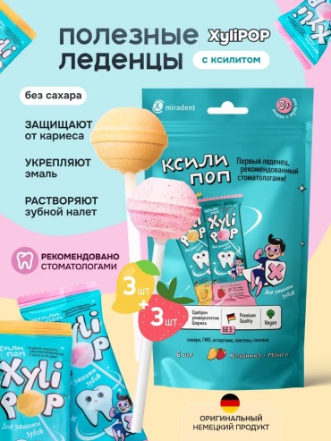 Конфеты леденцы Miradent Xylipop манго и клубника 36 г