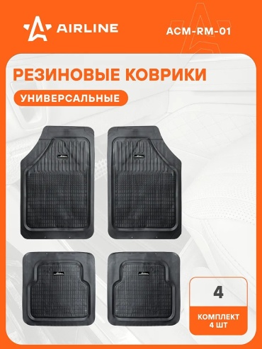 AIRLINE 29656839 универсальная универсальная универсальный черный