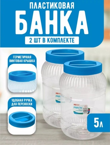 Банка 36445679, пластик