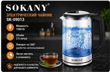 Чайник 30466964_665593835 2.5 л, пластик, стекло