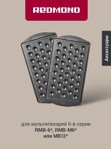 Насадка для мультипекаря REDMOND