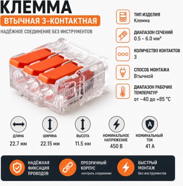 Клемма Electrodeel ED 230-613 от 0.5 до 6 кв.мм, 1 шт