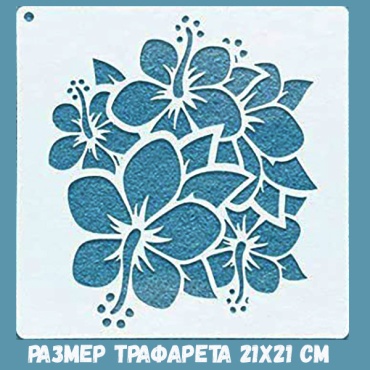 трафарет цветы 