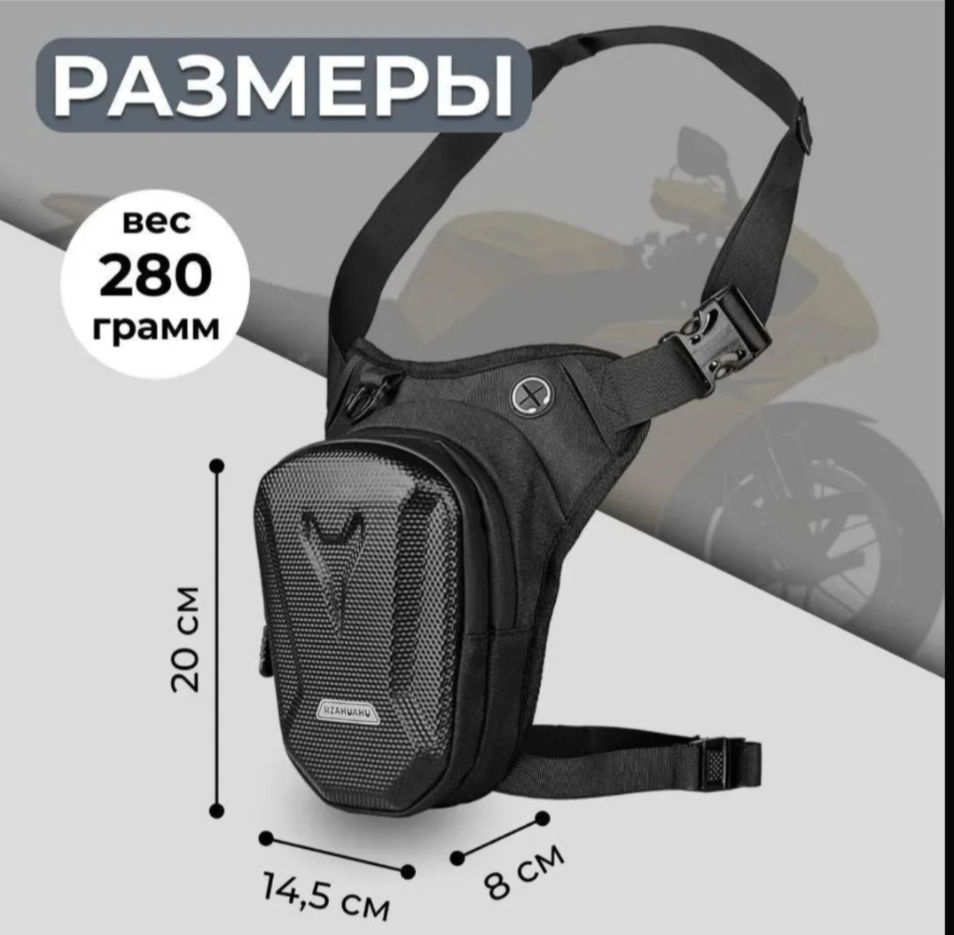 CF Moto QS04 мотосумка полиэстер черный