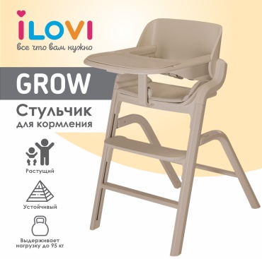 Стульчик классический iLovi Grow бежевый