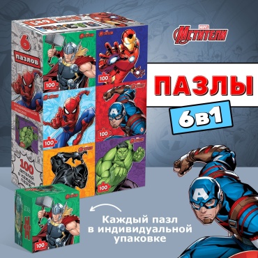 Пазлы набор 6в1 «Мстители»