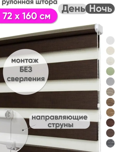 Сангард 115570352 коричневый 72x160 см