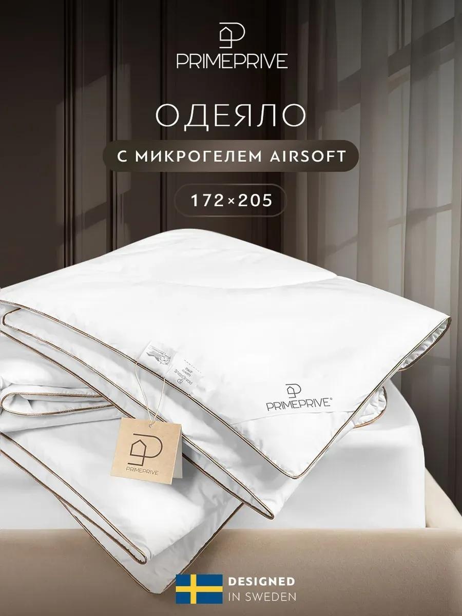 Одеяло 1014.00464 182996257 172х205 зимнее