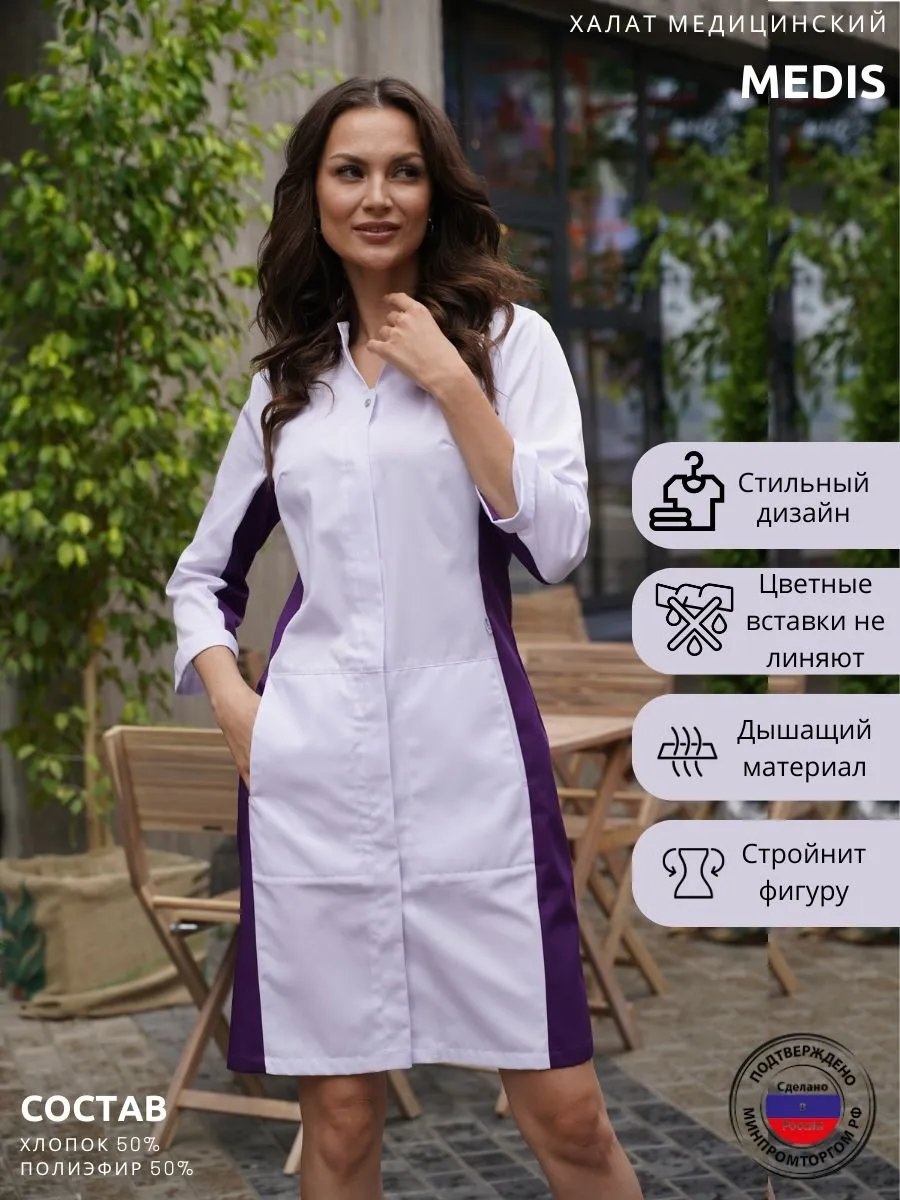 Спецодежда для женщин MediS белый
