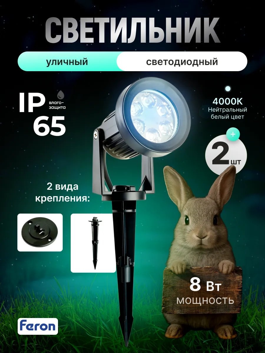 Уличный светильник грунтовый 125 см