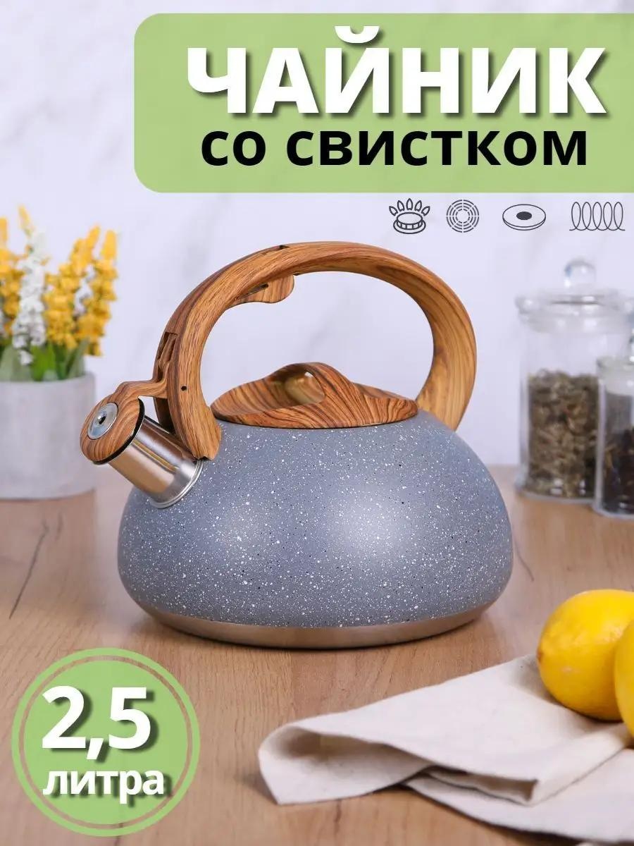 Mallony чайник 166263225 2.5 л, сталь