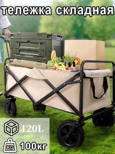Тележка для сада HM-001-638-10%-LYL-7.19-14kg-001