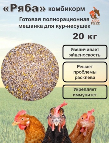 Khan Feed Ряба полнорационный комбикорм для кур-несушек 20 кг